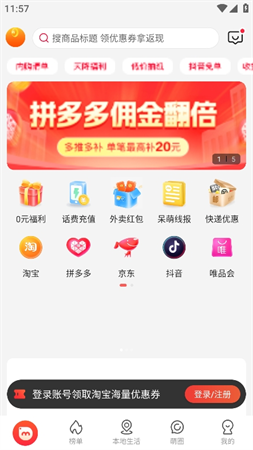 呆萌價