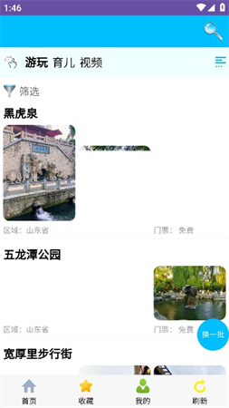 向日葵親子截圖欣賞