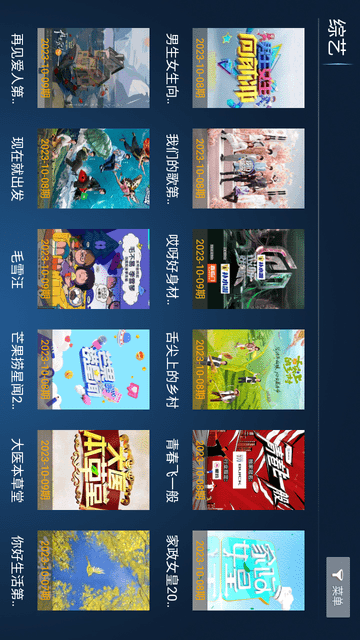 寶全影音截圖欣賞