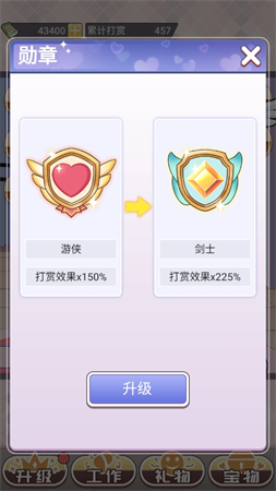 榜一模擬器截圖欣賞