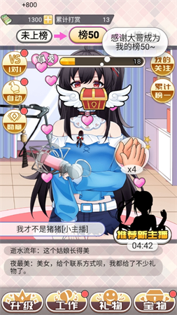 榜一模擬器