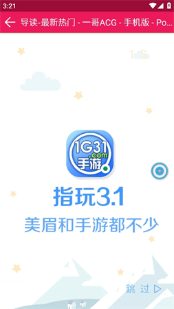 PLYPLY截圖欣賞