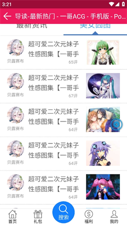 PLYPLY截圖欣賞