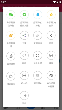 PLYPLY截圖欣賞