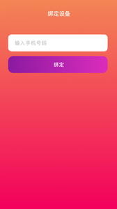 振動(dòng)按摩器截圖欣賞
