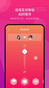 振動(dòng)按摩器截圖欣賞