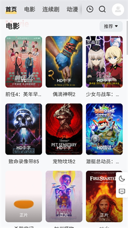 電視家影院截圖欣賞