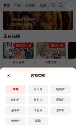 電視家影院截圖欣賞