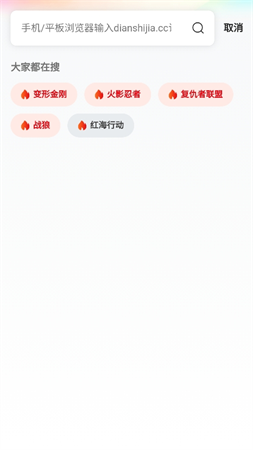 電視家影院截圖欣賞