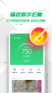 死了么截圖欣賞