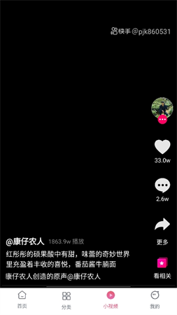 好劇大全截圖欣賞