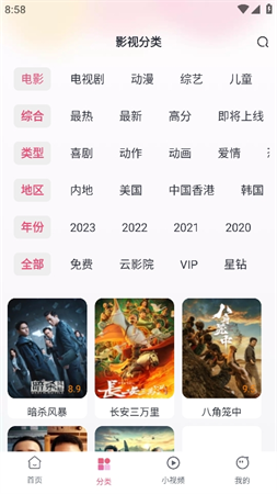 好劇大全截圖欣賞