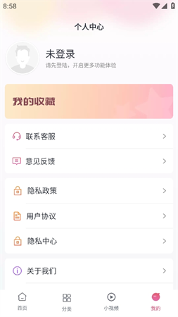好劇大全截圖欣賞