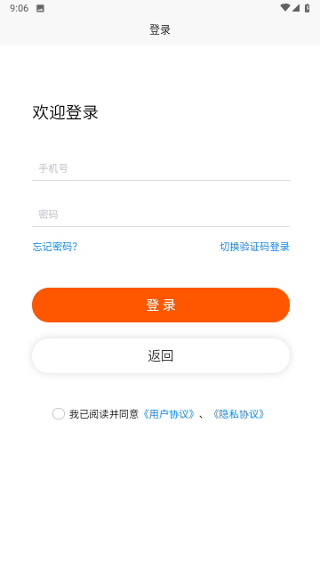 森麟易購截圖欣賞