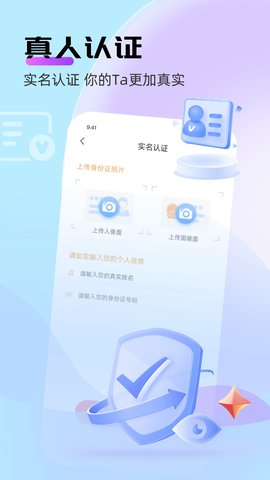 牵言交友截图欣赏