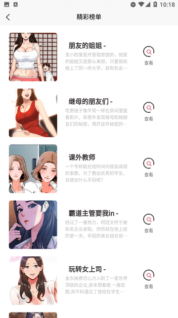 喵樂漫畫截圖欣賞
