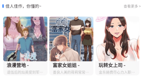 喵樂漫畫