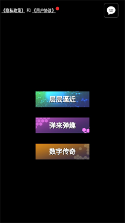 層層逼近截圖欣賞