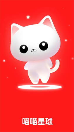 喵喵星球
