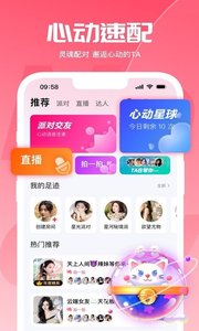 喵喵星球截圖欣賞