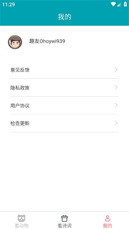 火火聚看截圖欣賞