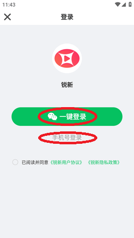 銳新