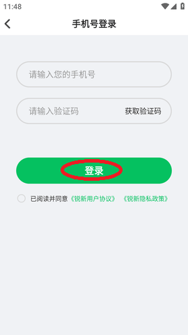 銳新