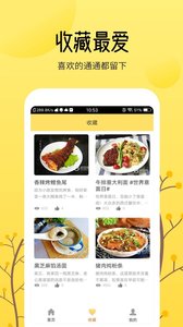 帥廚截圖欣賞