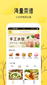 帥廚截圖欣賞