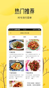 帥廚截圖欣賞