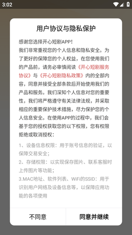 开心短剧截图欣赏