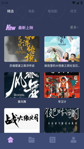 微劇吧截圖欣賞