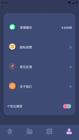 微劇吧截圖欣賞
