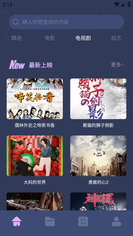 微劇吧截圖欣賞