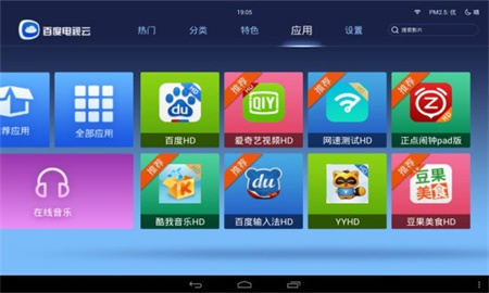 百度電視云