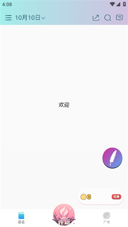 許愿貓截圖欣賞