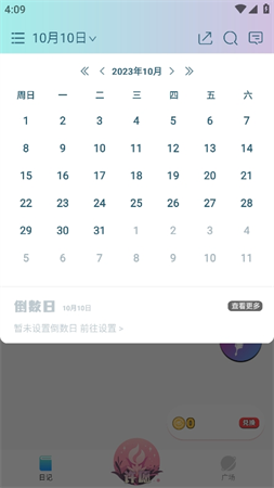 許愿貓截圖欣賞