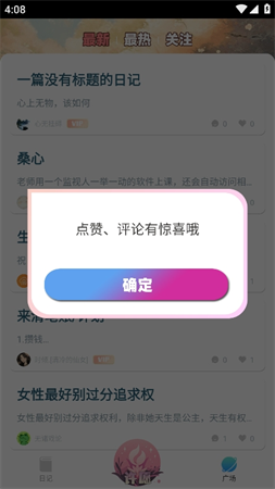許愿貓截圖欣賞