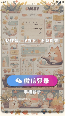許愿貓