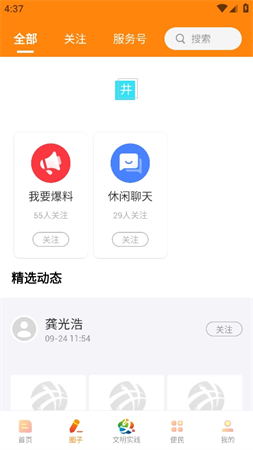 橘香井研截圖欣賞