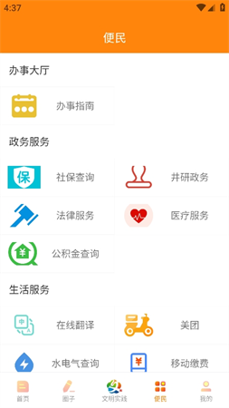 橘香井研截圖欣賞
