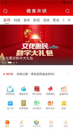 橘香井研截圖欣賞