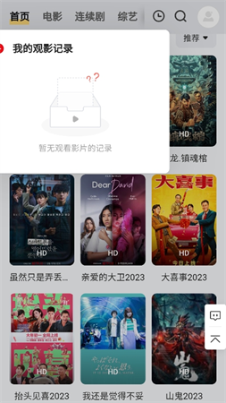 HuaHua影院截圖欣賞