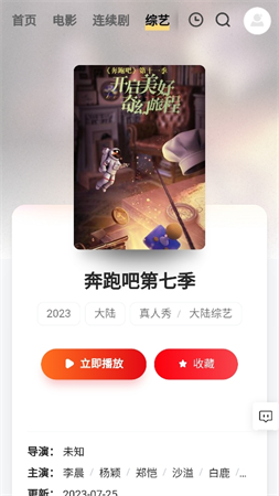 HuaHua影院截圖欣賞