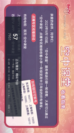 彩虹電視截圖欣賞