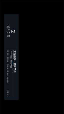 彩虹電視截圖欣賞