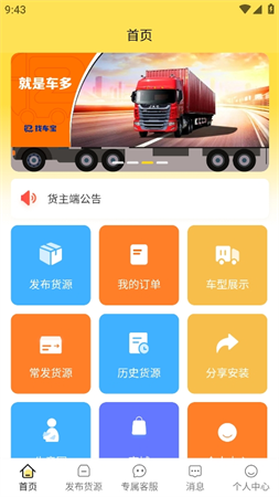找車寶