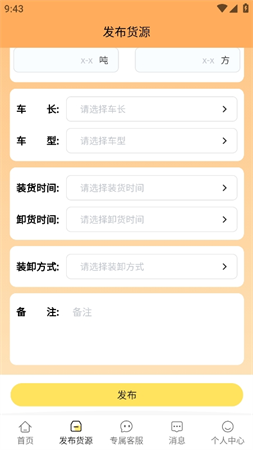 找車寶截圖欣賞