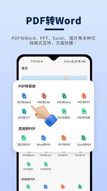 讯编PDF阅读器截图欣赏