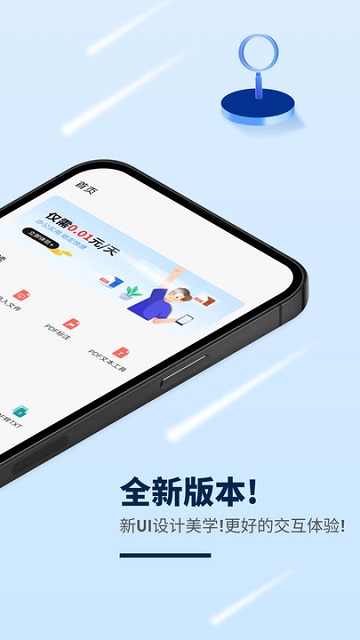 讯编PDF阅读器游戏截图